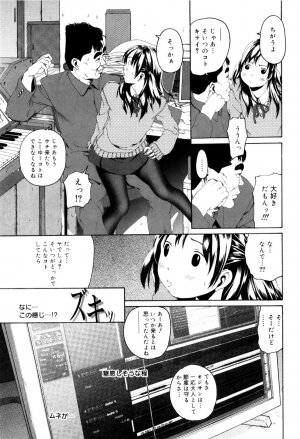 [Mikan R] Panorama - Page 50