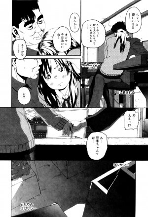 [Mikan R] Panorama - Page 51