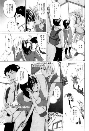 [Mikan R] Panorama - Page 62