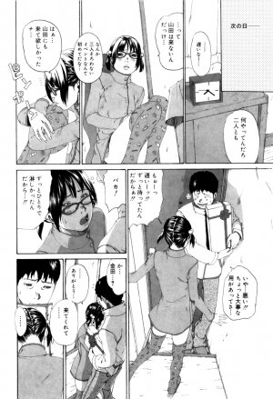 [Mikan R] Panorama - Page 63