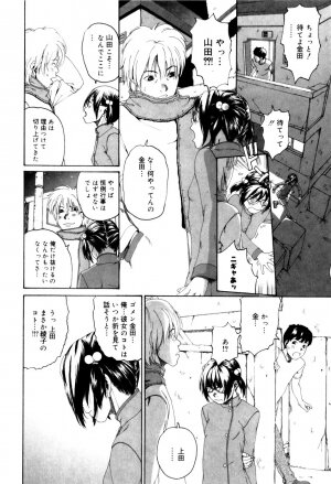 [Mikan R] Panorama - Page 67