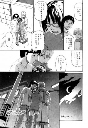 [Mikan R] Panorama - Page 68