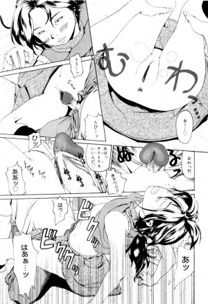 [Mikan R] Panorama - Page 86