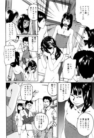 [Mikan R] Panorama - Page 113