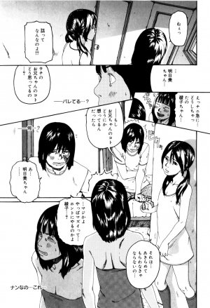 [Mikan R] Panorama - Page 116