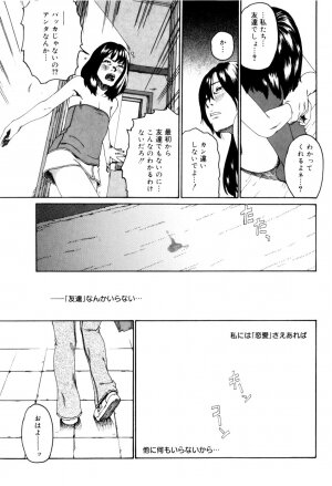 [Mikan R] Panorama - Page 124