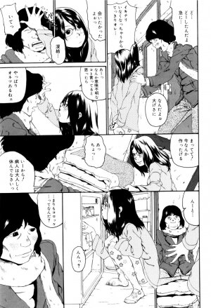 [Mikan R] Panorama - Page 130