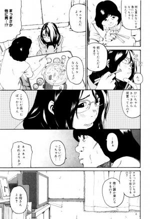 [Mikan R] Panorama - Page 132