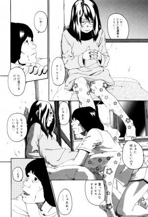 [Mikan R] Panorama - Page 133