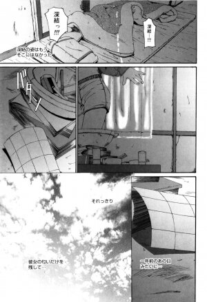 [Mikan R] Panorama - Page 142