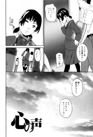 [Mikan R] Panorama - Page 145