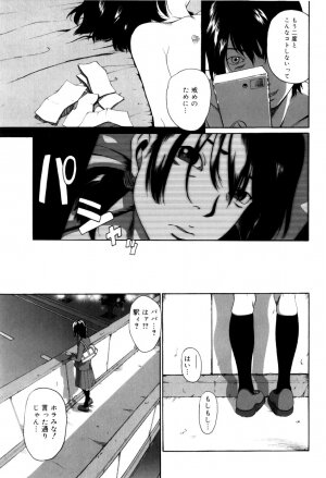 [Mikan R] Panorama - Page 158