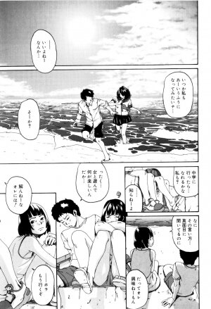 [Mikan R] Panorama - Page 178