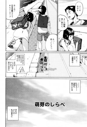 [Mikan R] Panorama - Page 179