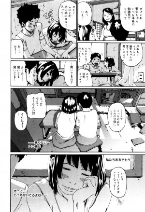 [Mikan R] Panorama - Page 181