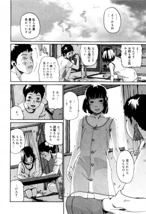 [Mikan R] Panorama - Page 183