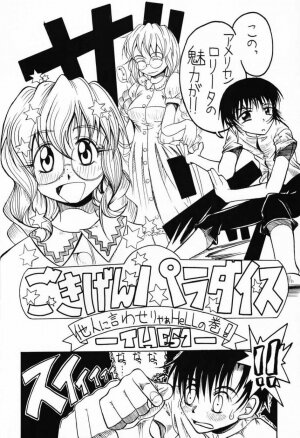 (C60) [So-matou (So-ma, THE57)] Chobits Sicks (Chobits) - Page 5