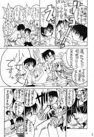 (C60) [So-matou (So-ma, THE57)] Chobits Sicks (Chobits) - Page 8