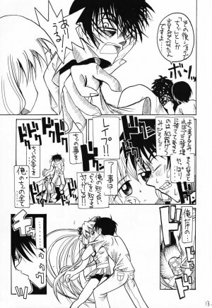 (C60) [So-matou (So-ma, THE57)] Chobits Sicks (Chobits) - Page 12