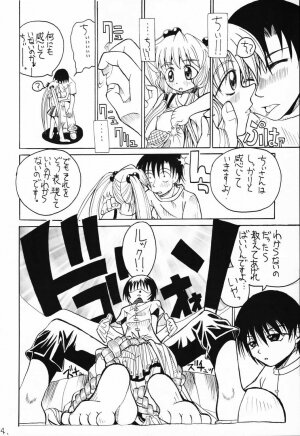 (C60) [So-matou (So-ma, THE57)] Chobits Sicks (Chobits) - Page 13