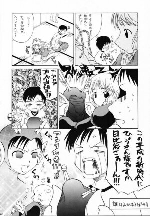 (C60) [So-matou (So-ma, THE57)] Chobits Sicks (Chobits) - Page 39