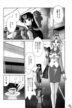 [Mizuki Hitoshi] Kyonyuu Kazoku 3 - Page 6