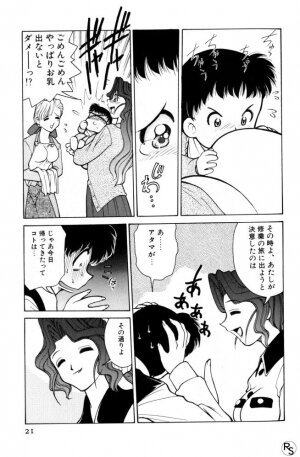 [Mizuki Hitoshi] Kyonyuu Kazoku 3 - Page 21