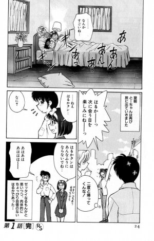 [Mizuki Hitoshi] Kyonyuu Kazoku 3 - Page 24