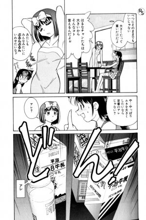 [Mizuki Hitoshi] Kyonyuu Kazoku 3 - Page 47