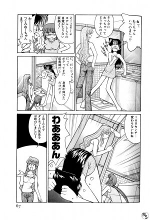 [Mizuki Hitoshi] Kyonyuu Kazoku 3 - Page 67