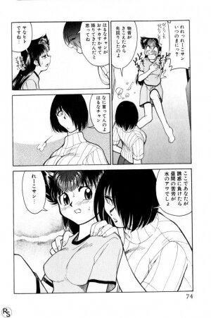 [Mizuki Hitoshi] Kyonyuu Kazoku 3 - Page 74