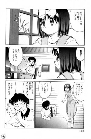 [Mizuki Hitoshi] Kyonyuu Kazoku 3 - Page 108