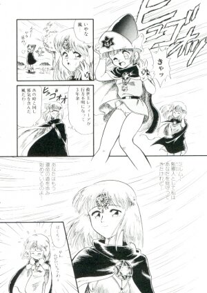 [Minion] Madou Momogatari Sorcerlita - Page 7