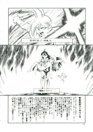 [Minion] Madou Momogatari Sorcerlita - Page 12