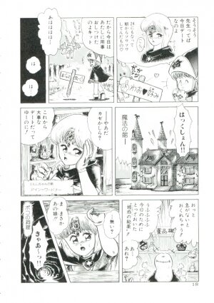 [Minion] Madou Momogatari Sorcerlita - Page 16