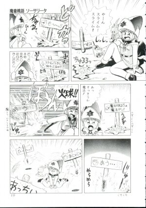 [Minion] Madou Momogatari Sorcerlita - Page 17