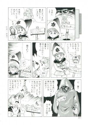 [Minion] Madou Momogatari Sorcerlita - Page 18