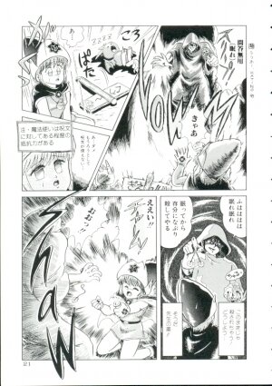 [Minion] Madou Momogatari Sorcerlita - Page 19