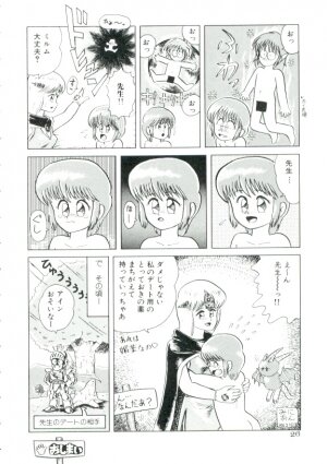 [Minion] Madou Momogatari Sorcerlita - Page 24