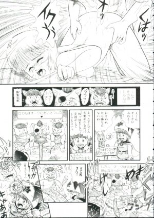 [Minion] Madou Momogatari Sorcerlita - Page 31