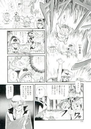 [Minion] Madou Momogatari Sorcerlita - Page 32