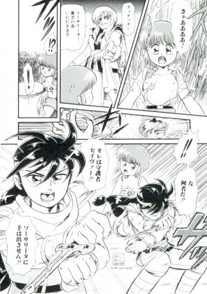 [Minion] Madou Momogatari Sorcerlita - Page 34