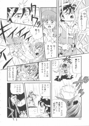 [Minion] Madou Momogatari Sorcerlita - Page 38