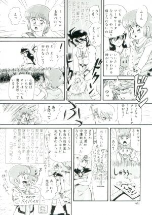 [Minion] Madou Momogatari Sorcerlita - Page 46