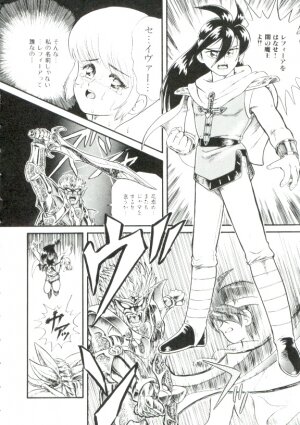 [Minion] Madou Momogatari Sorcerlita - Page 54