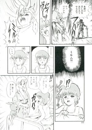 [Minion] Madou Momogatari Sorcerlita - Page 56