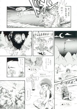 [Minion] Madou Momogatari Sorcerlita - Page 64