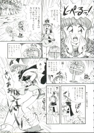 [Minion] Madou Momogatari Sorcerlita - Page 65