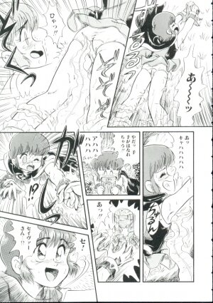 [Minion] Madou Momogatari Sorcerlita - Page 67