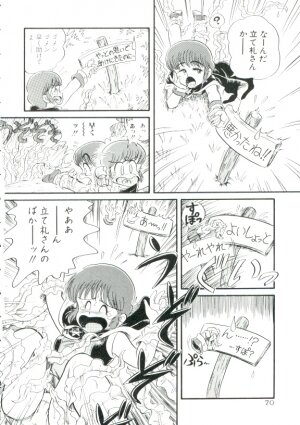 [Minion] Madou Momogatari Sorcerlita - Page 68